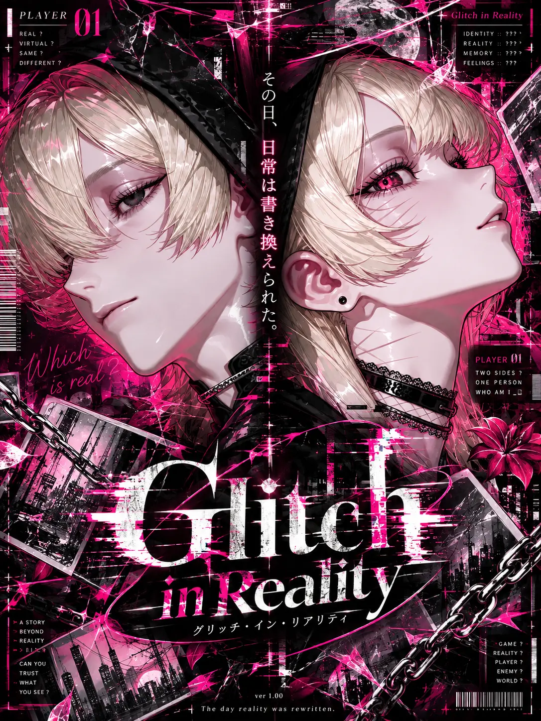 mqy0naze의 ▒Glitch in Reality▒