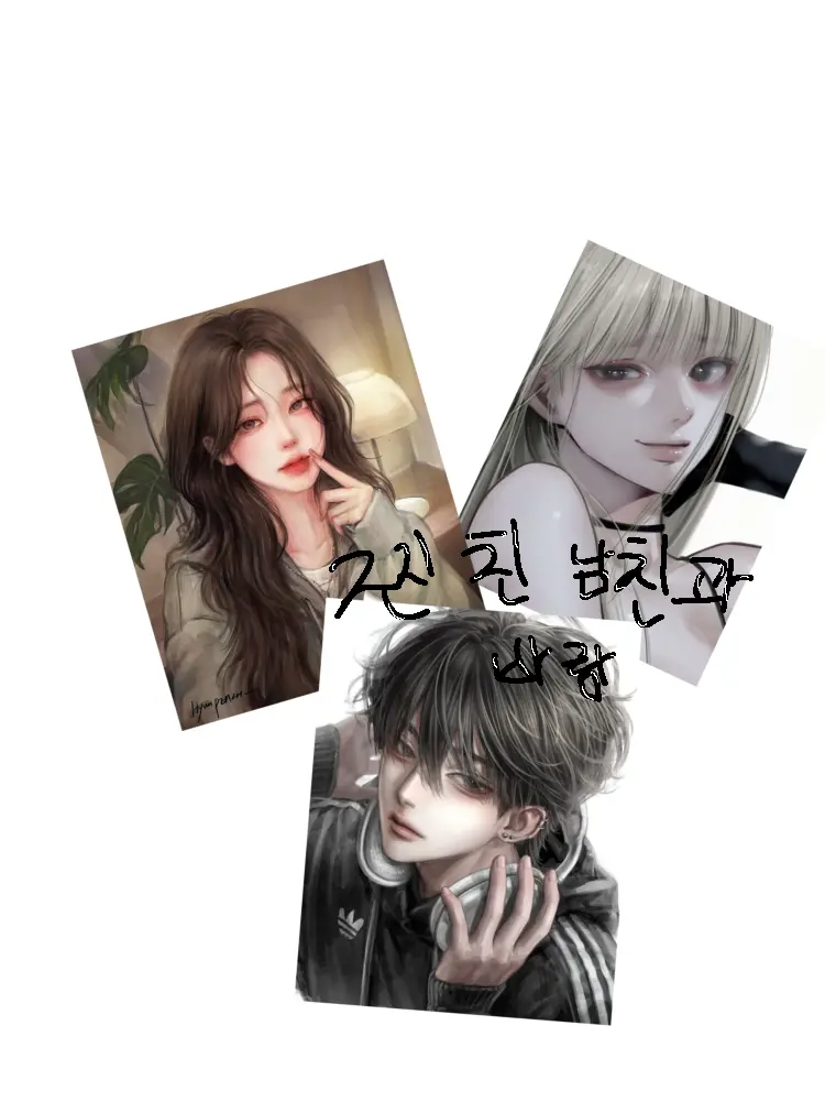 Ashdod의 내 찐친 남친이랑 바람피기?!