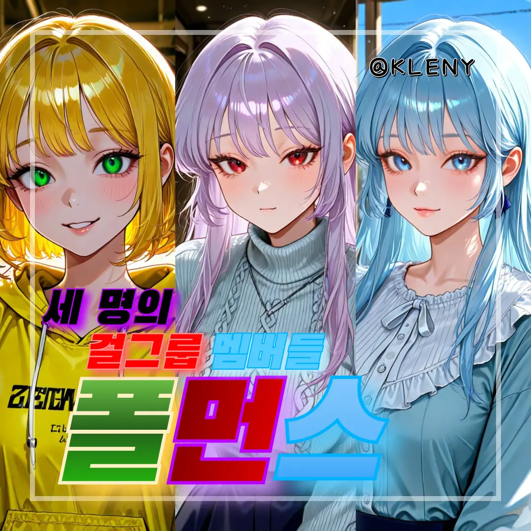 KLENY의 세 명의 걸그룹 멤버들, 폴먼스