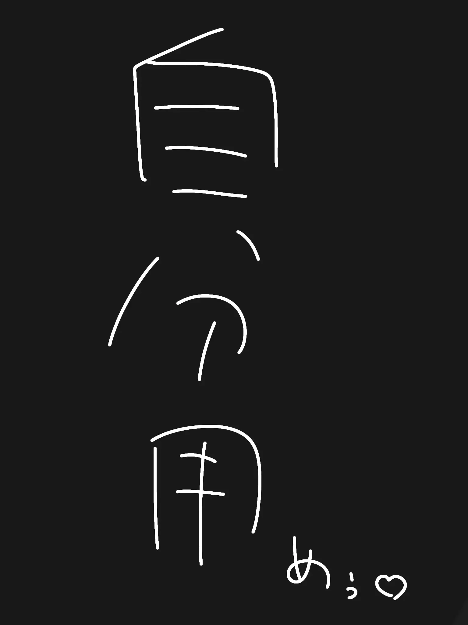 Mitya2chu의 なんぱ