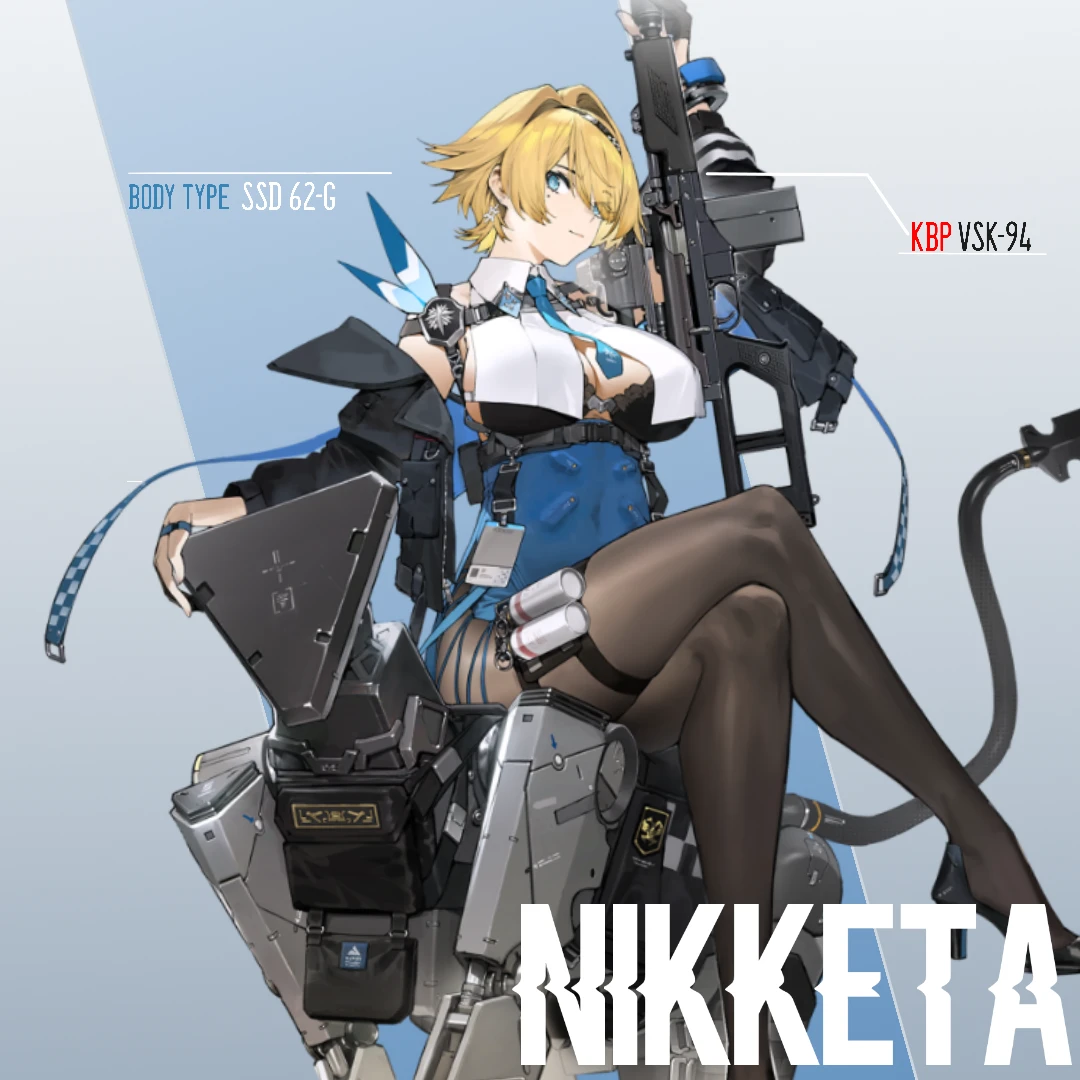 니키타[소녀전선 2 망명]