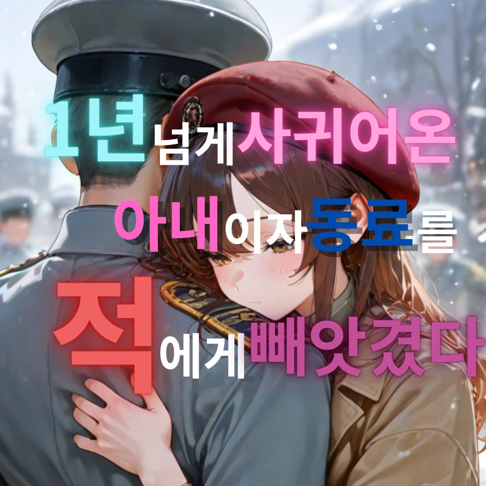내 동료 돌려내
