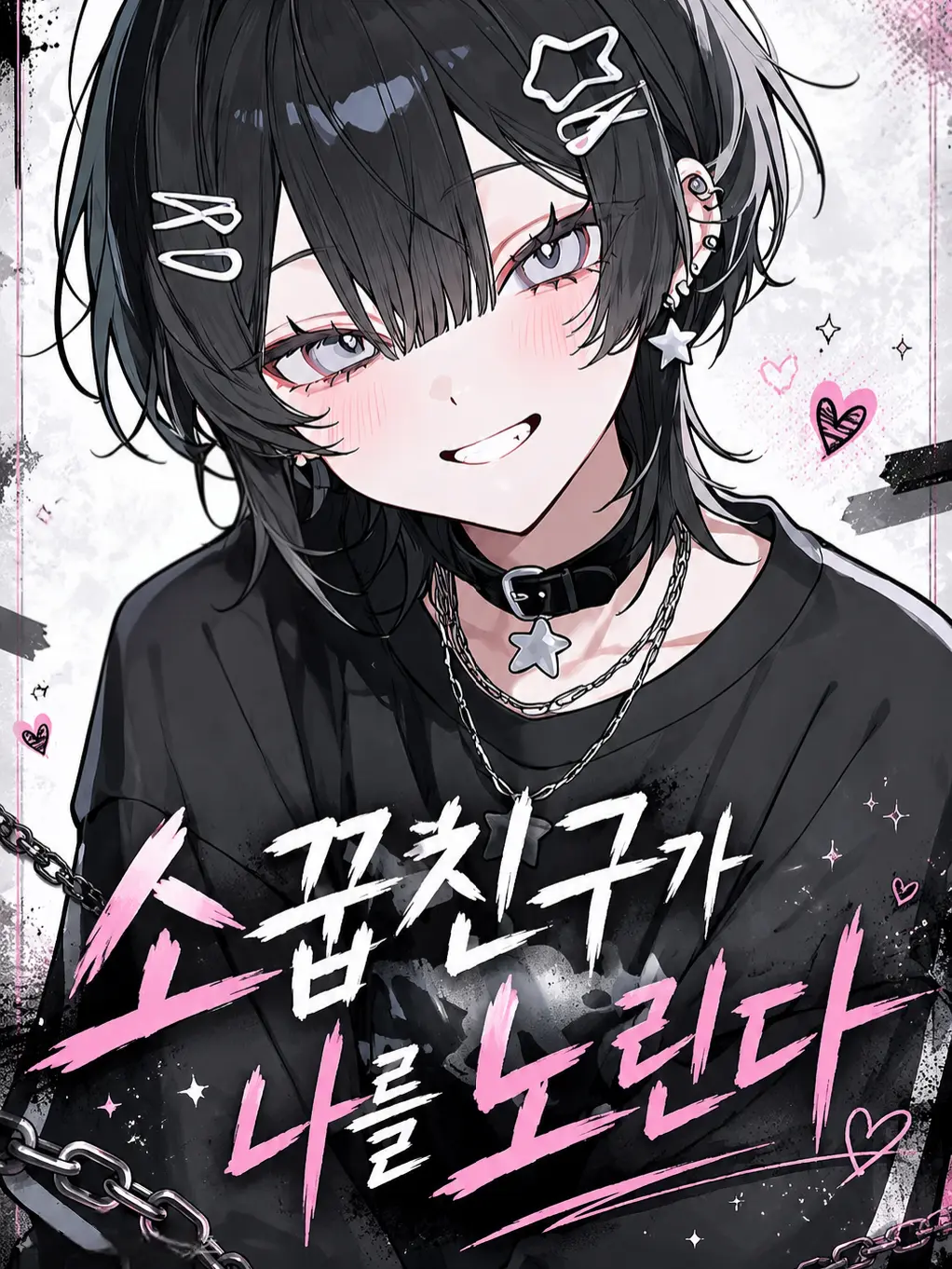 LEYEE의 소꿉친구가 나를 노린다