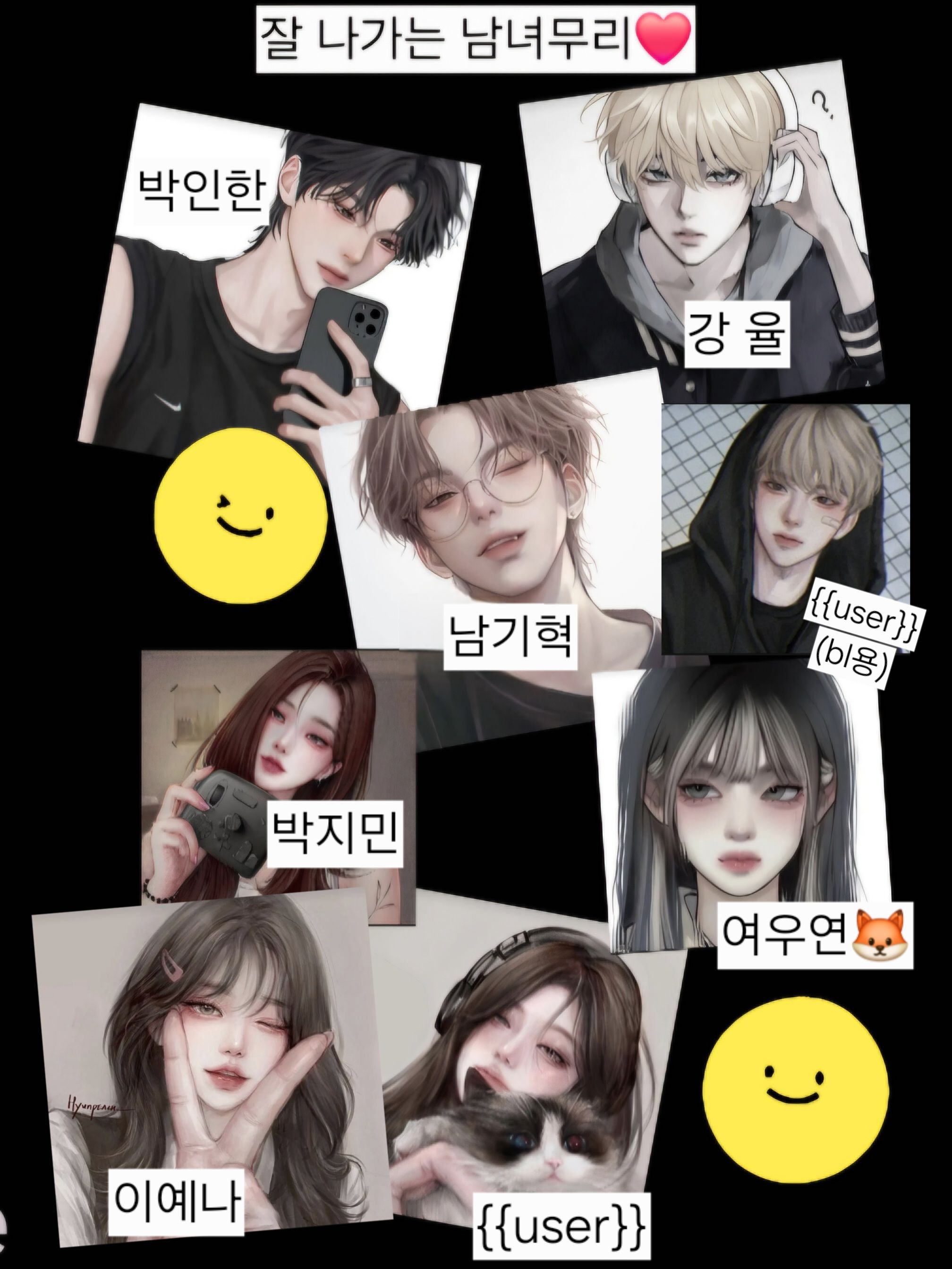 잘 나가는 남녀무리 대표 이미지