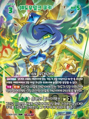 개판난 가족ㅣ브레이버스 대표 이미지