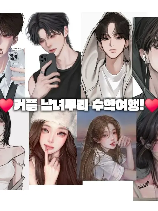 PlumpAwake8288의 커플 남녀 무리에 남미새가?!