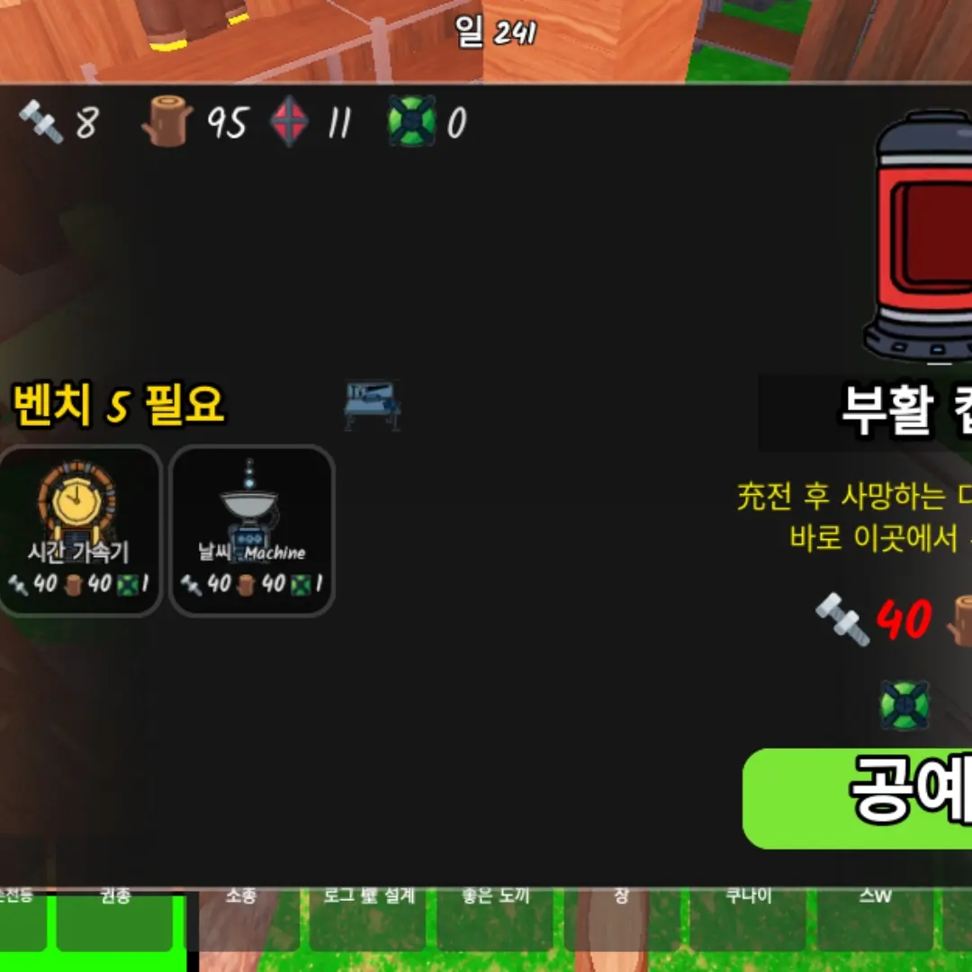 02100...의 유트버들의 99일(미완성 왕성 안함)