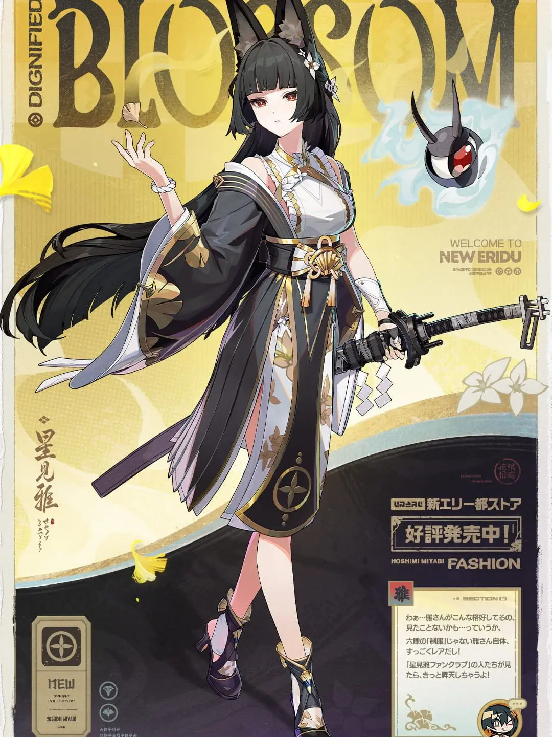 GrassySalty3822의 星見雅の…妹/弟！？