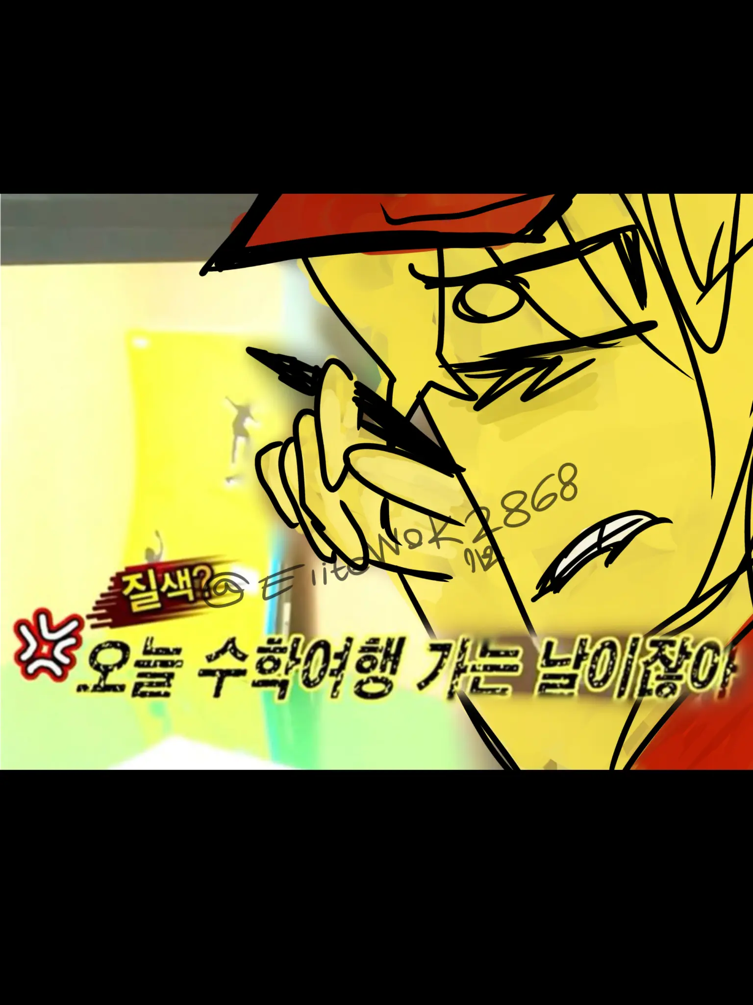 EliteWok2868의 포세이큰 수학여행 (여우)