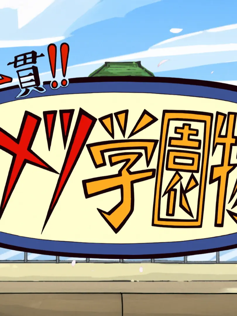 CostlyVase8710의 キメツ学園 ハロウィン編