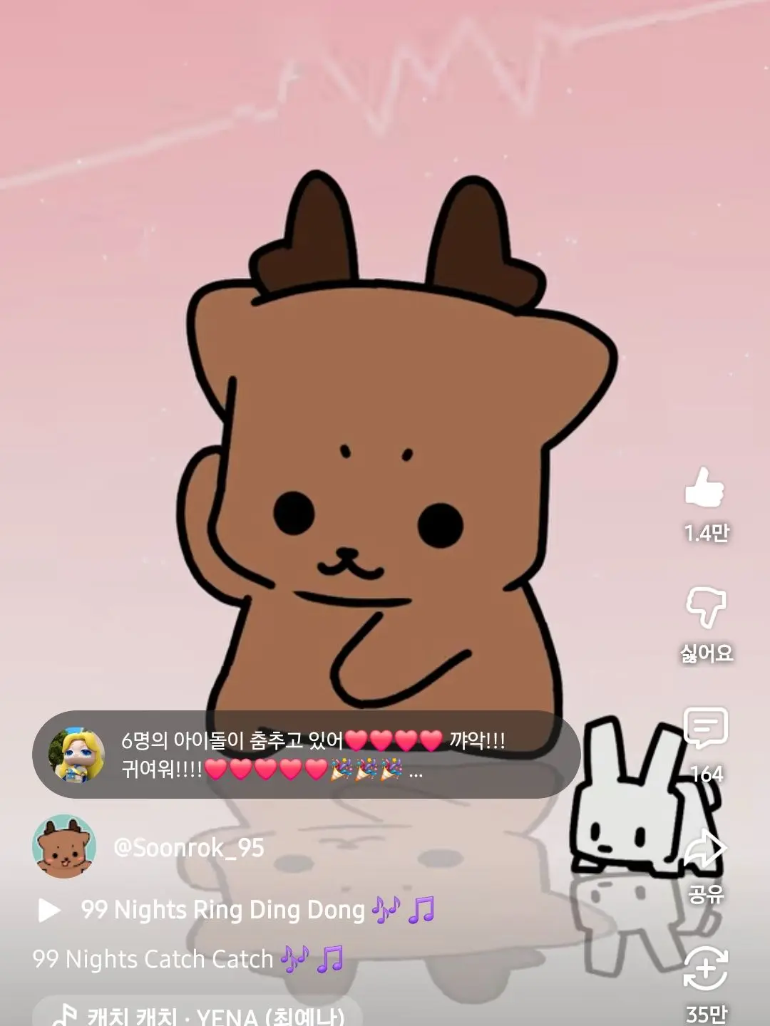 DearBarb7702의 사슴