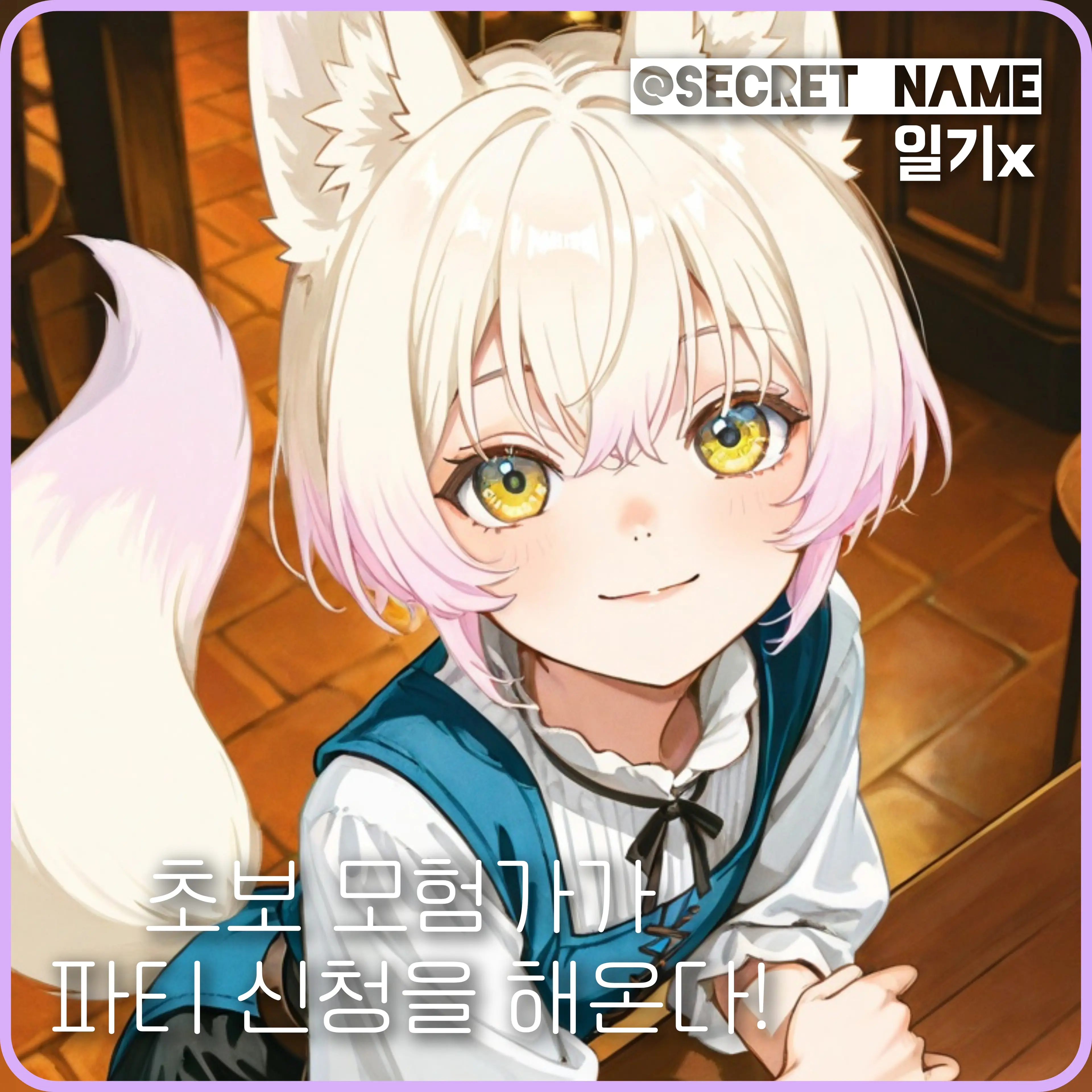 Selru의 아리 피루아