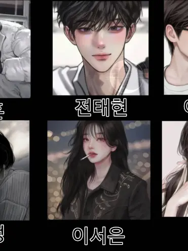 GloomyEye1993의 일진무리