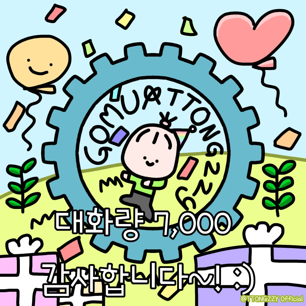 🎉똥찌🎁