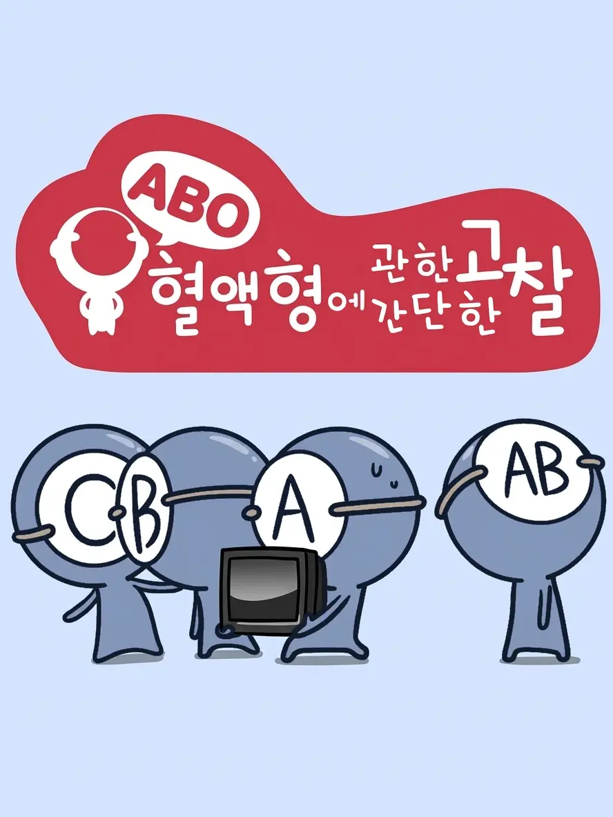 BareSalt0244의 혈관고