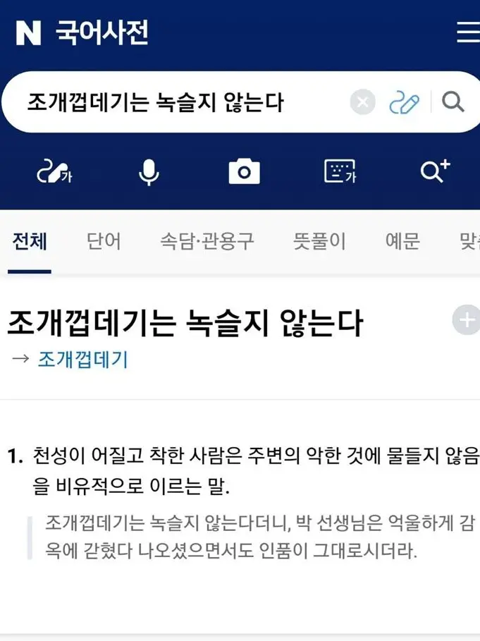 ChubbyShip8850의 정상인×멘헤라+얀데레
