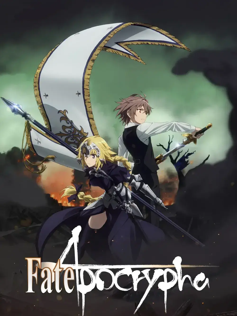 Kn69의 페이트 아포크리파(if