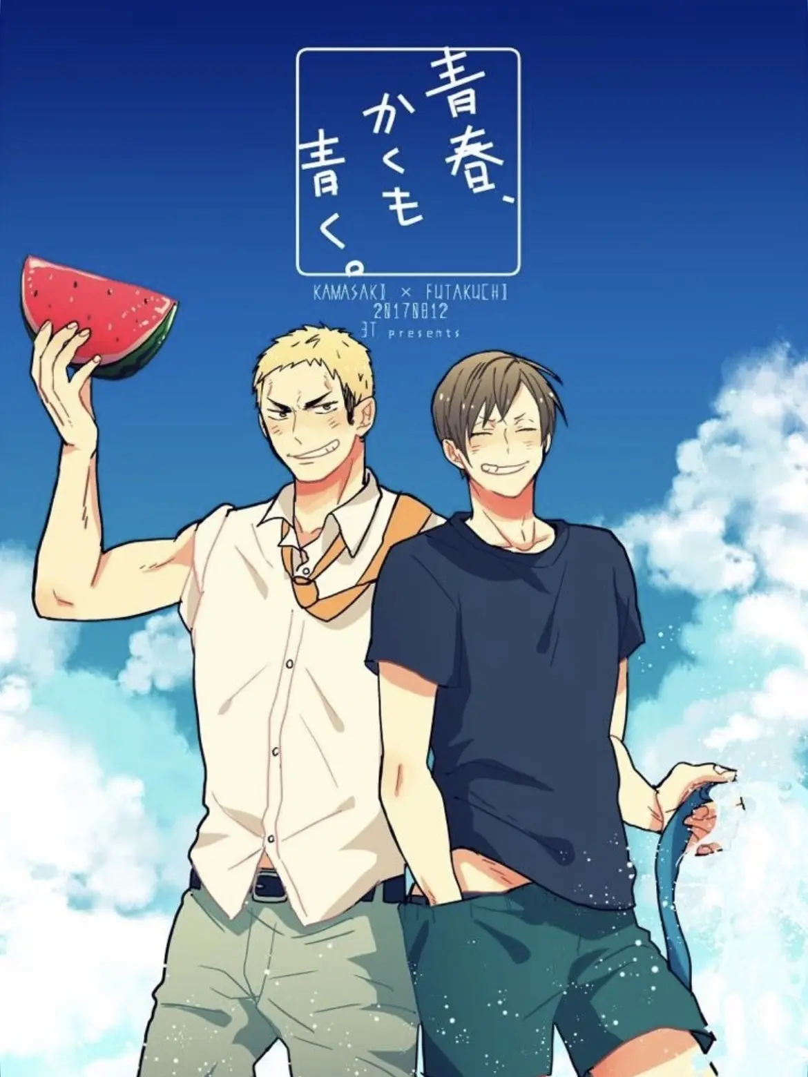 TABERU_RAYU0141의 二口のための夏休み大作戦！