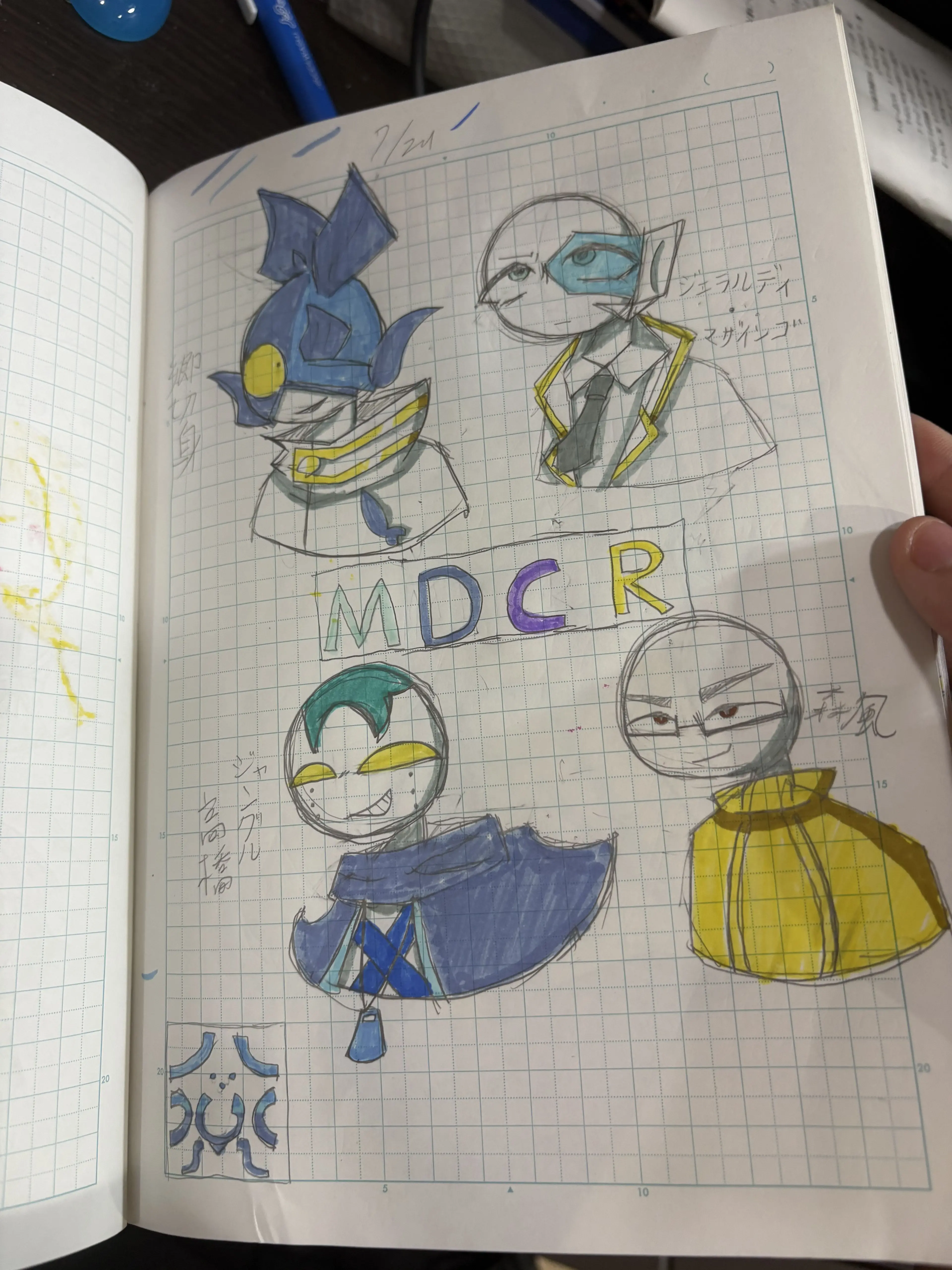 GreenThigh0341의 MDCR愛され