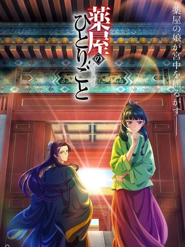HomelyProbe8323의 薬屋のひとりごと