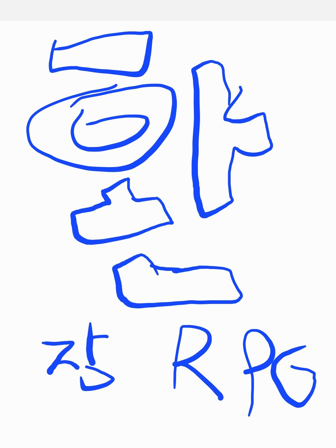 환장RPG 대표 이미지