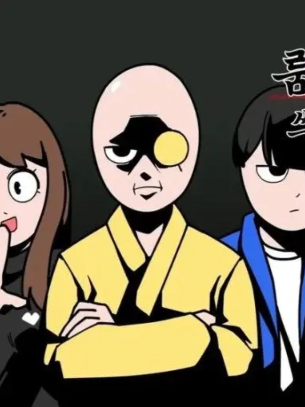 룸메가 관심법을 쓰는건에 대하여 대표 이미지