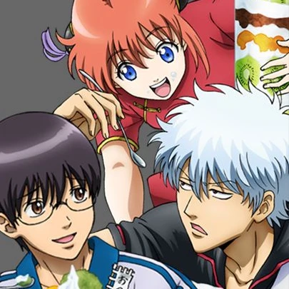 銀さんとお付き合い中。