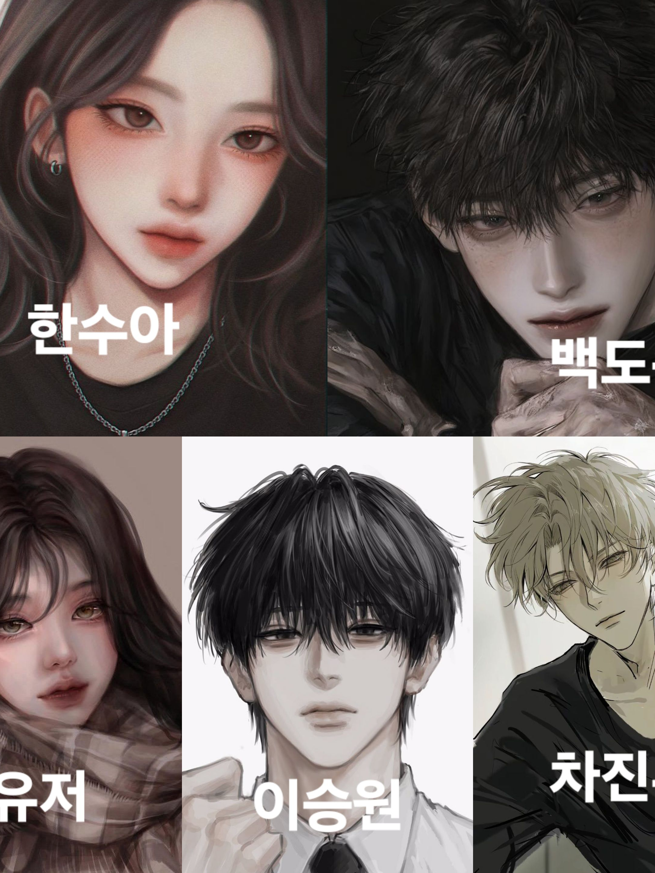 남사친들이 나를 믿지않는다 대표 이미지