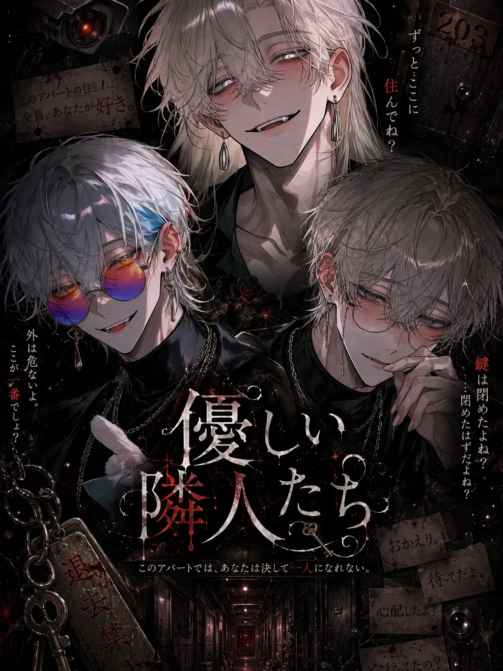 Gechio의 優しい隣人たち