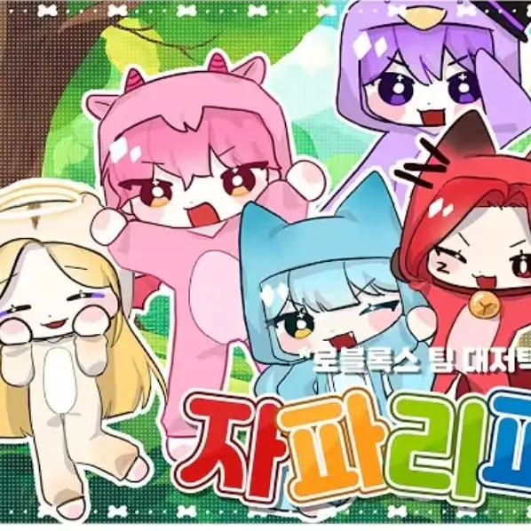Skwjdnndu의 대저택