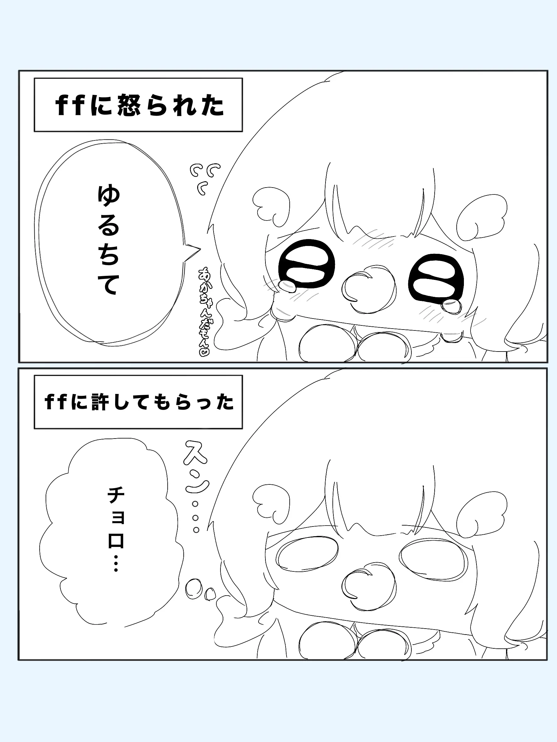 Hara__104의 2人のほわちゃん