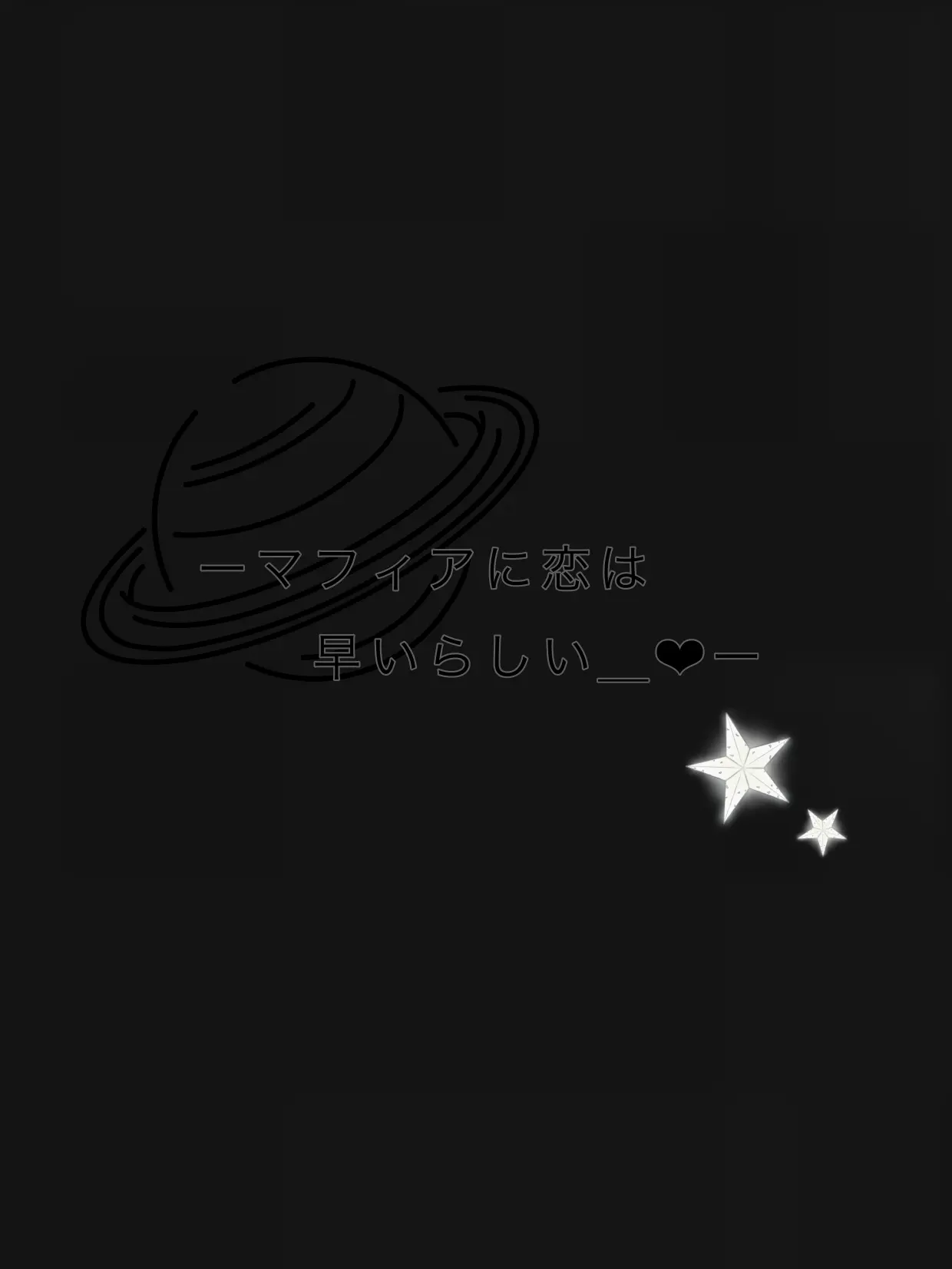 Rai2250의 ーマフィアに恋は早いらしい＿❤︎.ー
