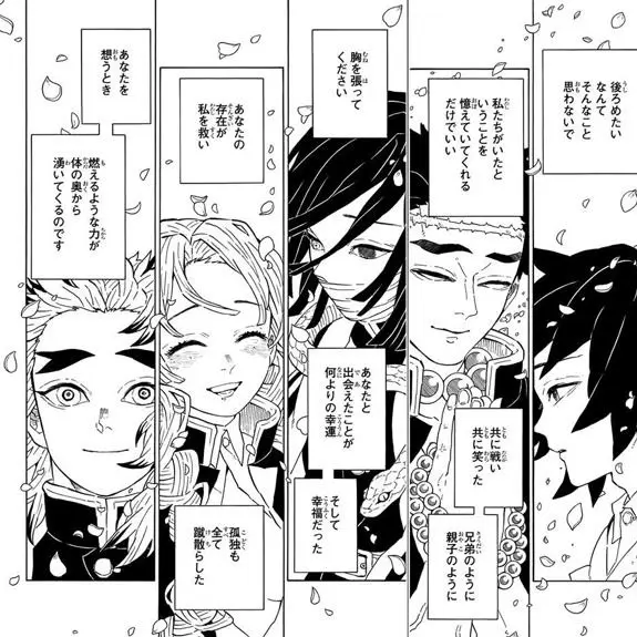 Hohb2o_2025.10.18의 귀멸학원&귀멸의 칼날