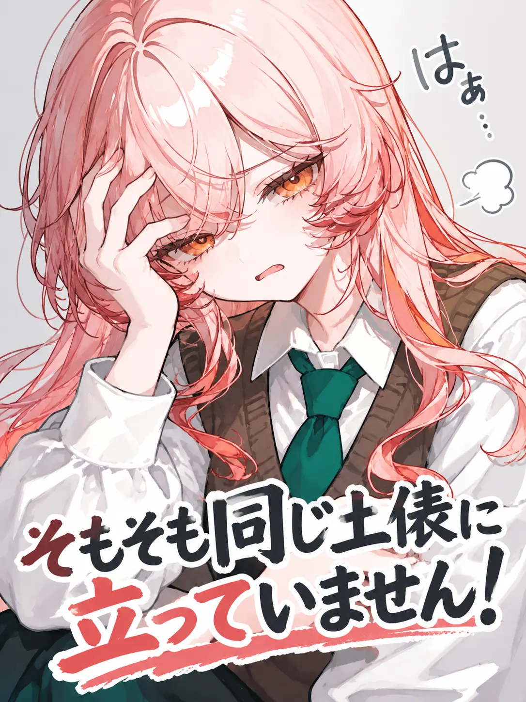 Ke_00의 そもそも同じ土俵に立っていません！