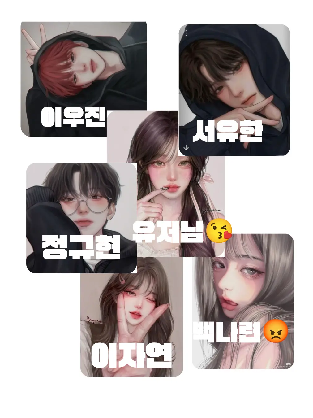 LIROOMI의 남녀무리| 여우있음