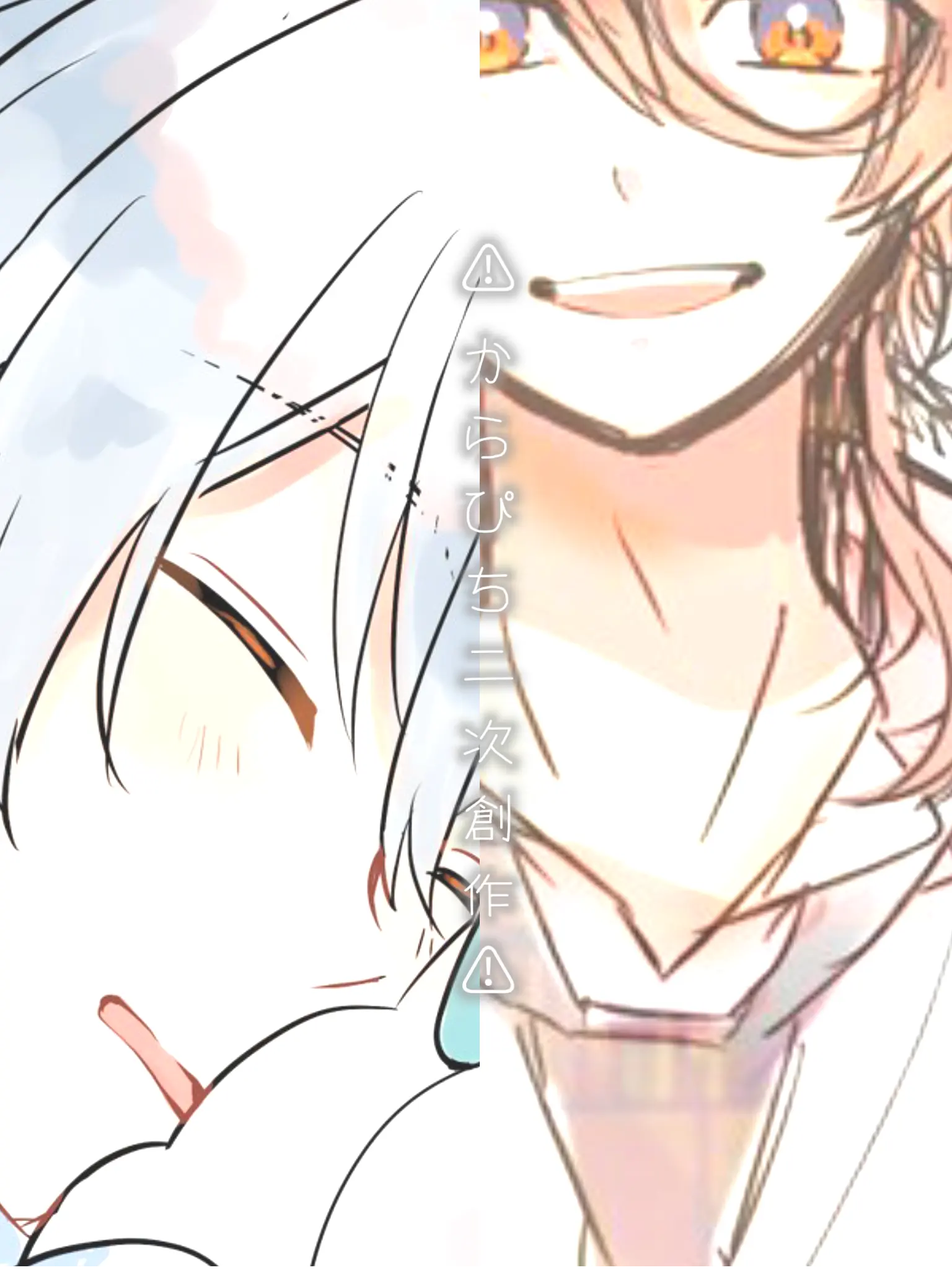 Kaede_crpt의 「　俺らに落ちて。　」