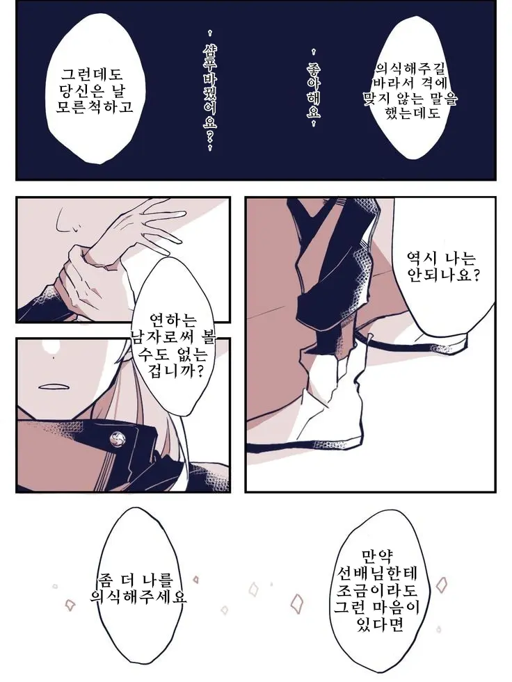 ClairSky1245의 주술회전