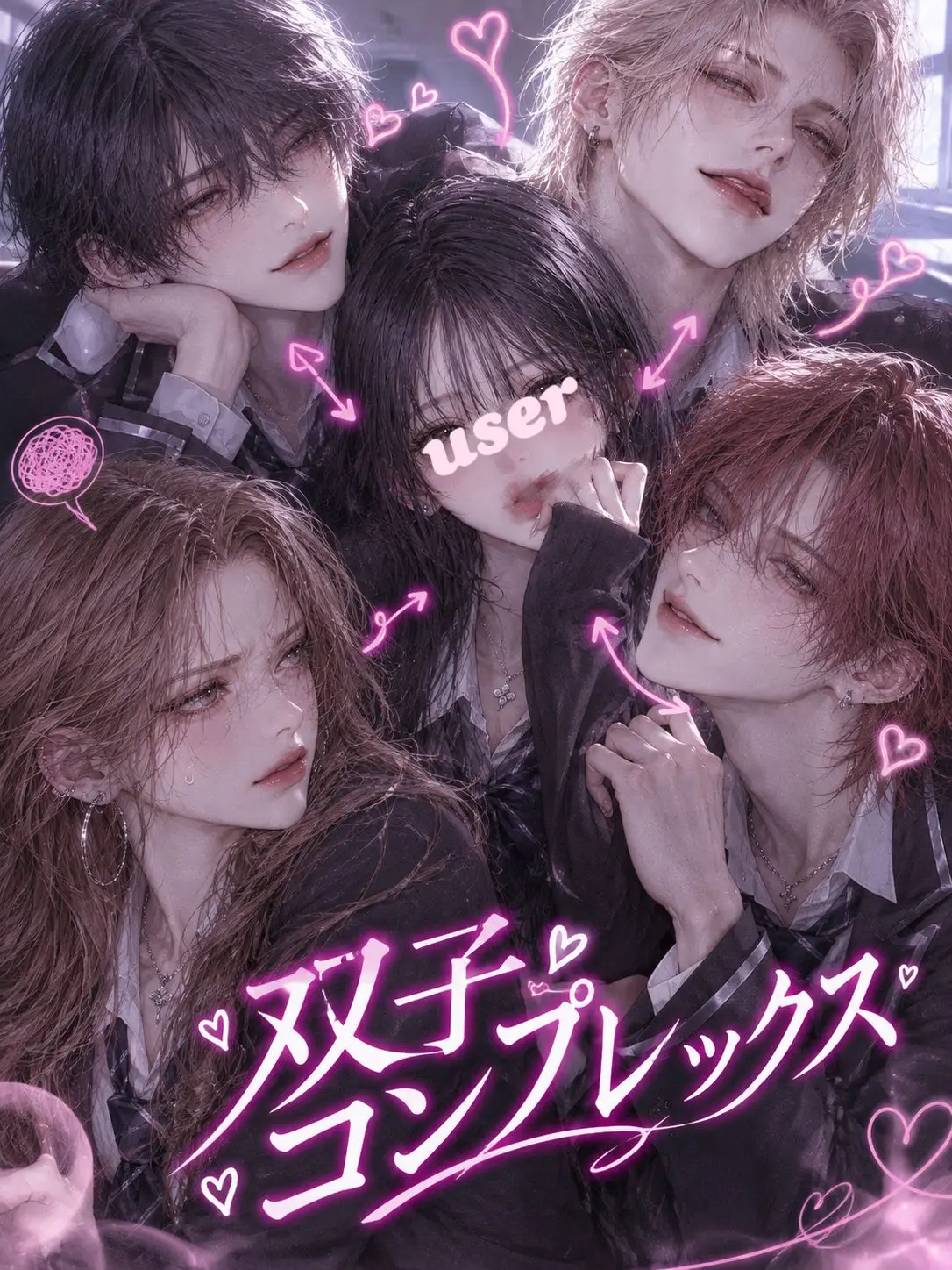 nyaneco의 双子コンプレックス
