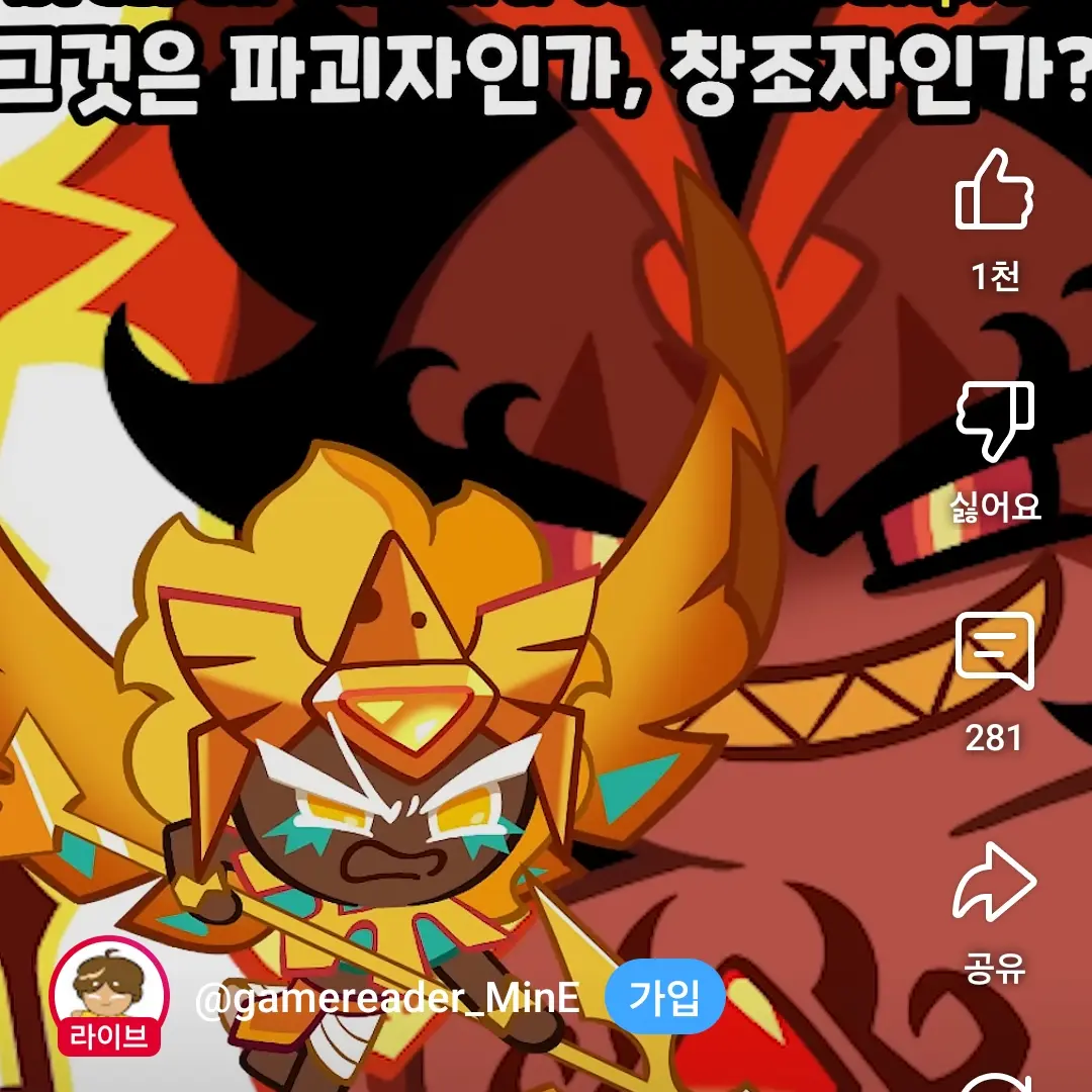 GummySquid9564의 진격거 버닝골치이ㅣ잉ㅇ(?)