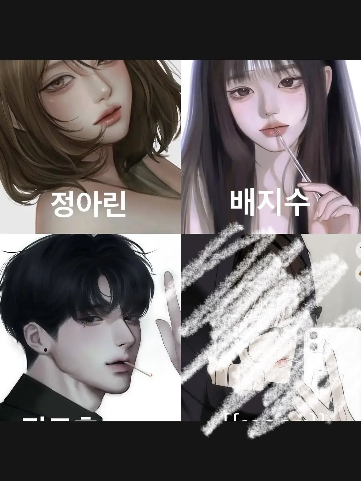 일진무리 대표 이미지