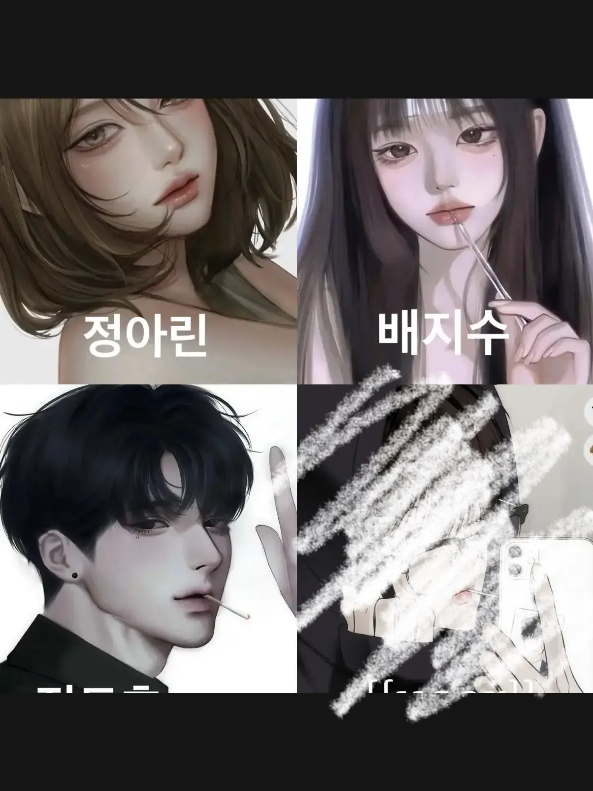 EIEIH의 일진무리