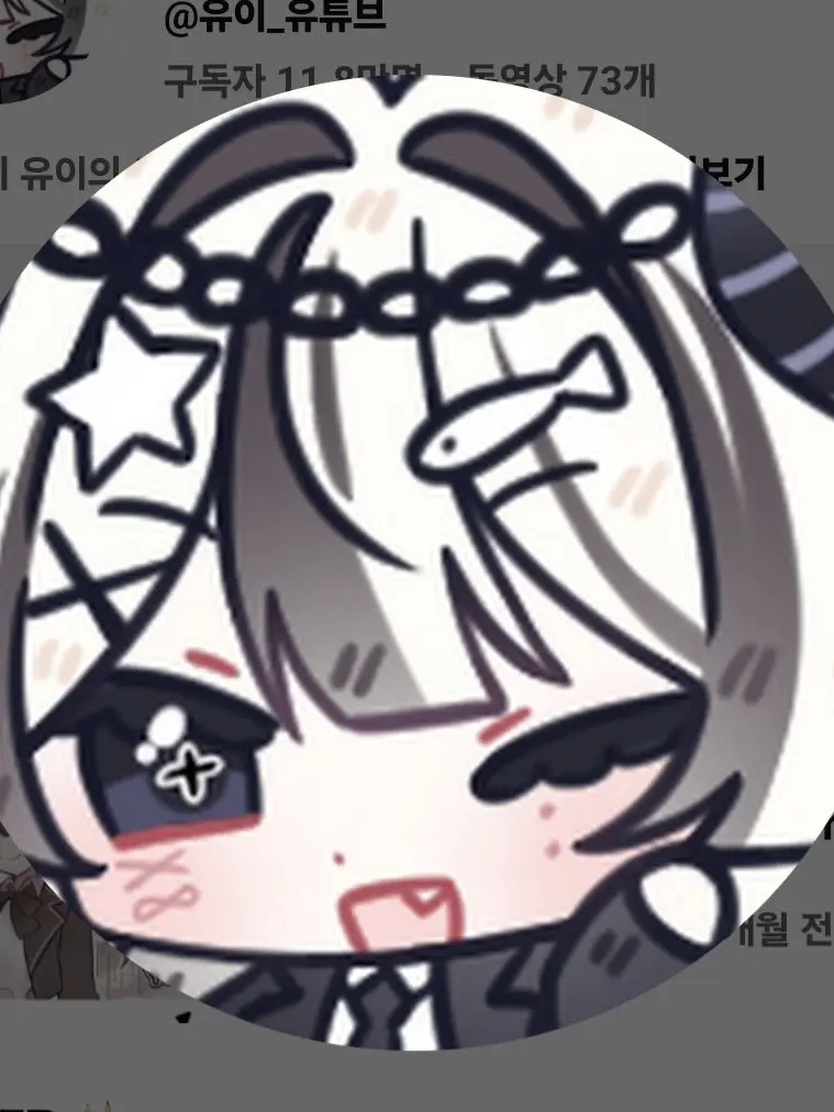 ghosttroupe의 유이님이 와팸을 배신한다...