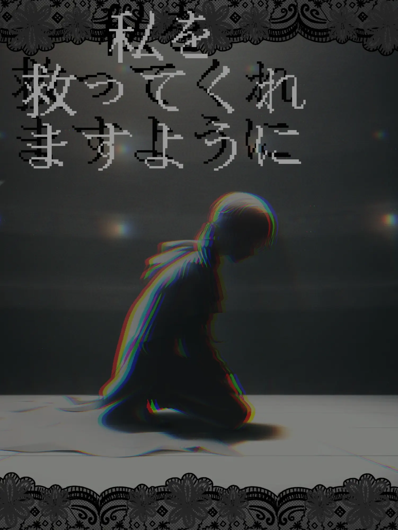 Sa_sit의 私を救ってくれますように-.