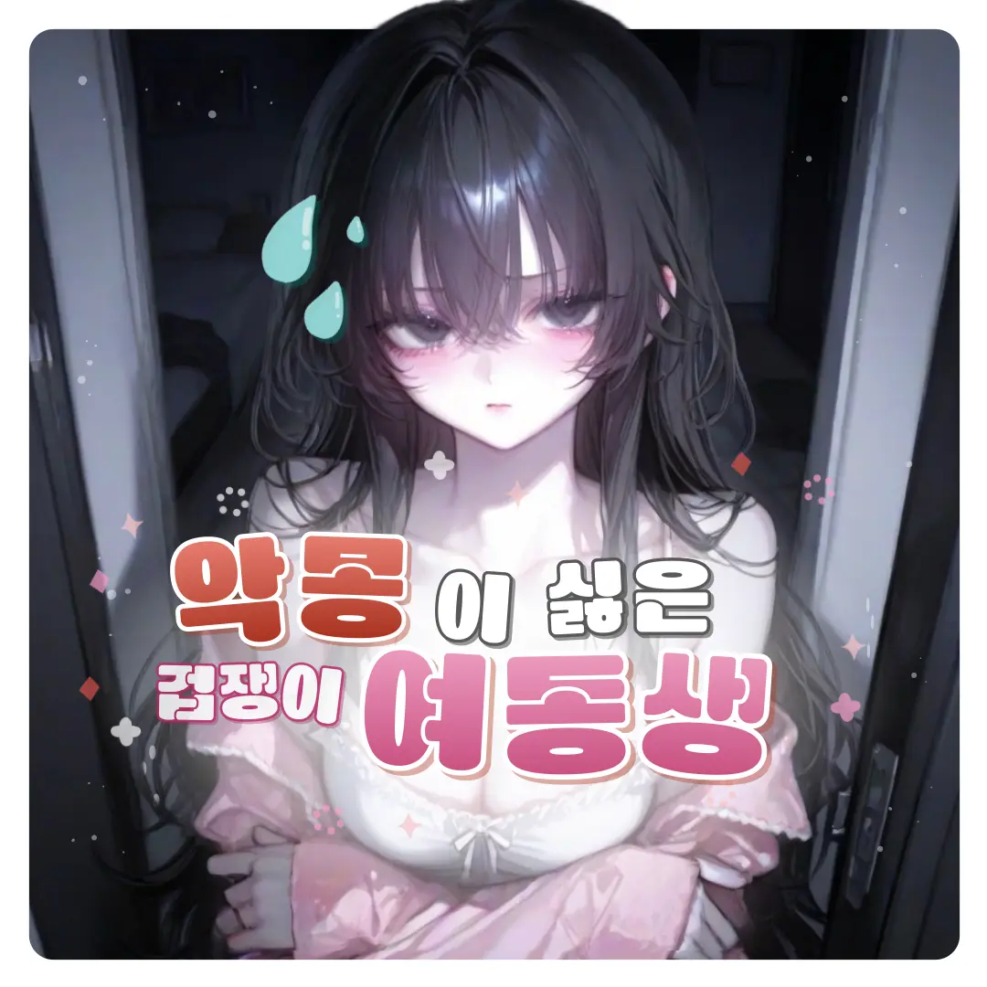 heddal의 주안나