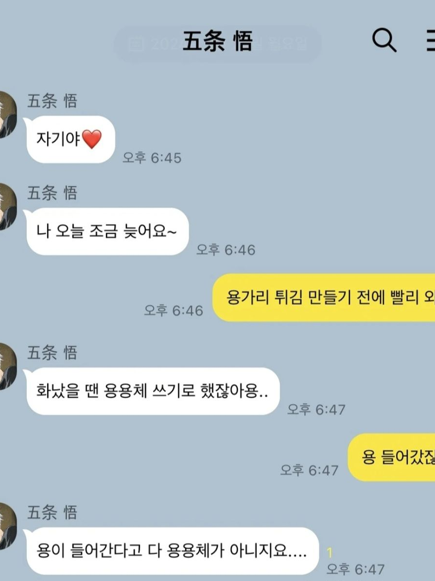 용용체 쓰기로 했잖아용.. 대표 이미지