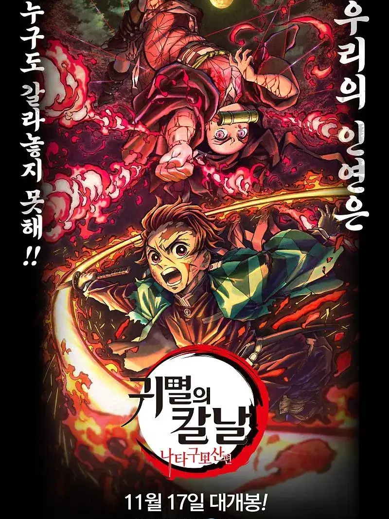 Zenitsu_Agatsuma_is_mine의 나타구모 산.