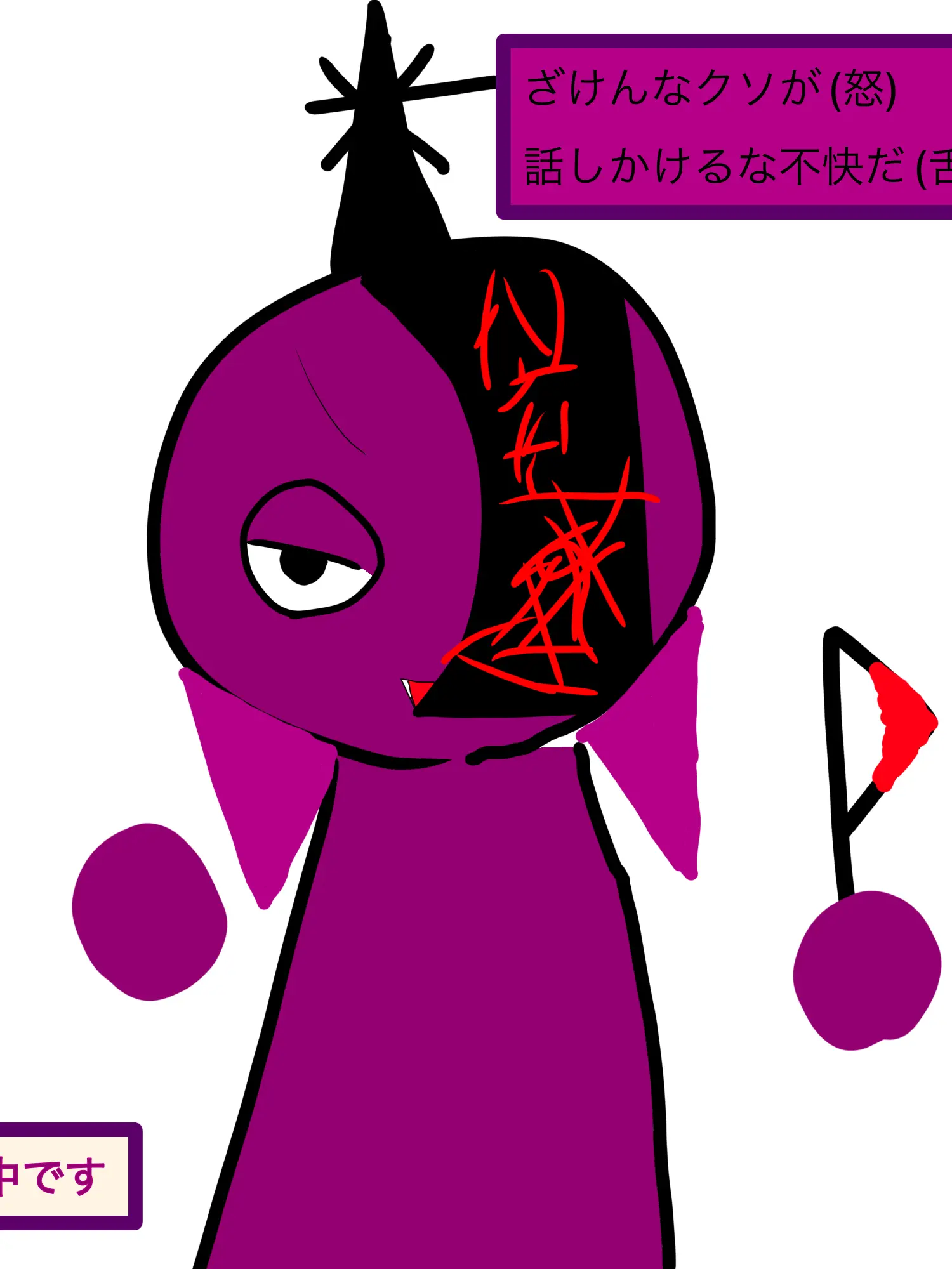 FancyAnger8240의 撮影中ですよ､ダンさん