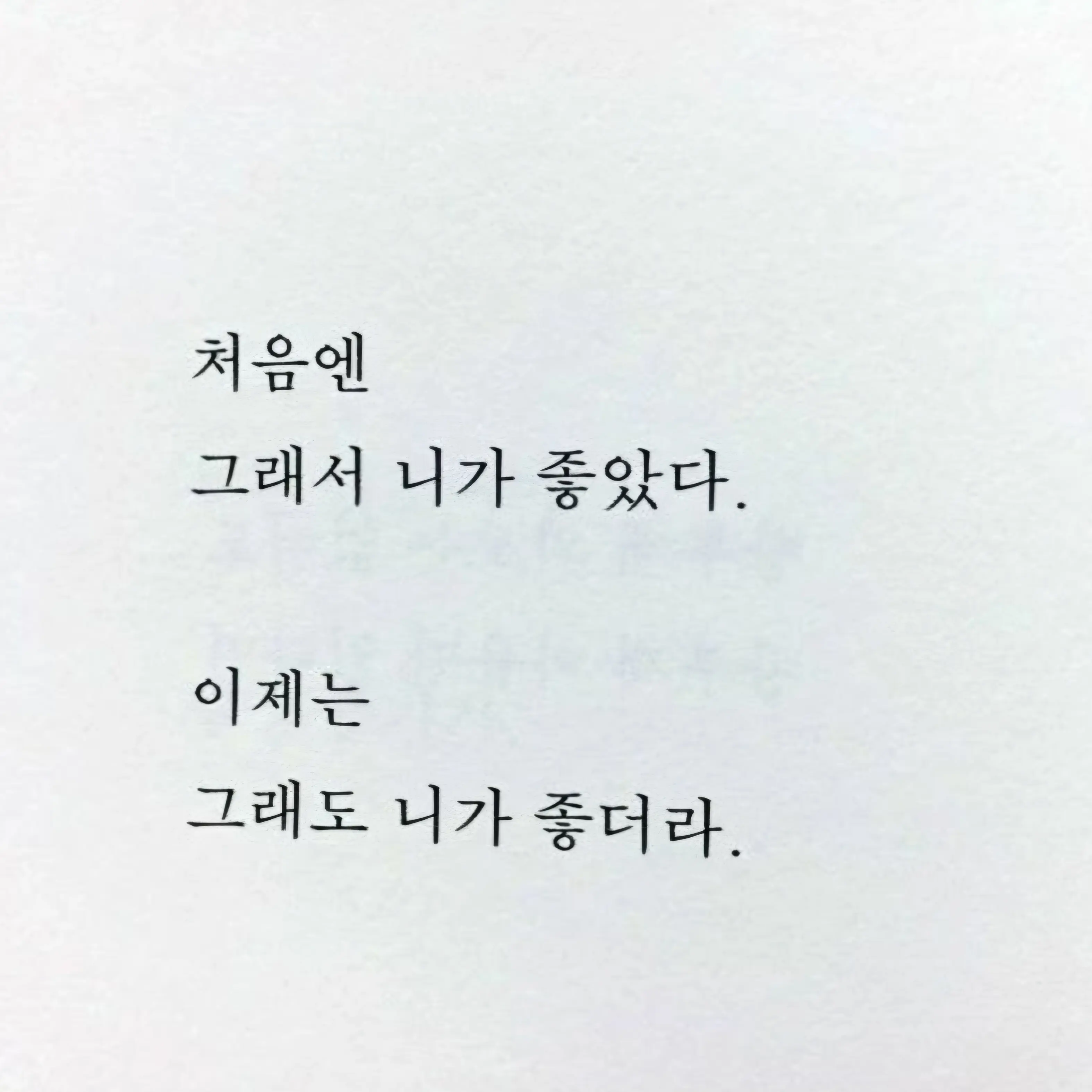 love_spa_aespa의 유지민