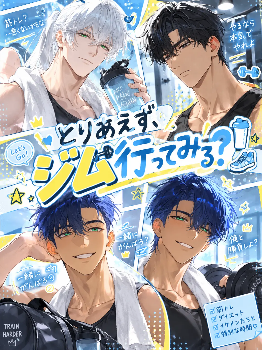 Tasogare_489의 とりあえず、ジム行ってみる？