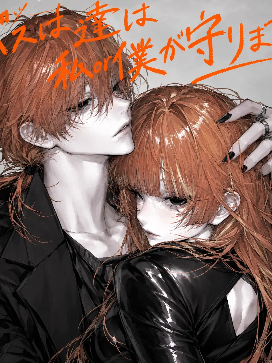 ChewyVase2445의 ボス達は私or僕が守ります！